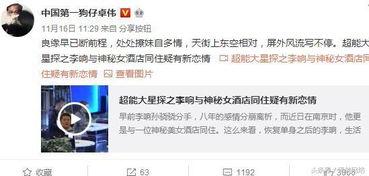 热点黑料一网打尽,一网打尽网络舆论背后的真相